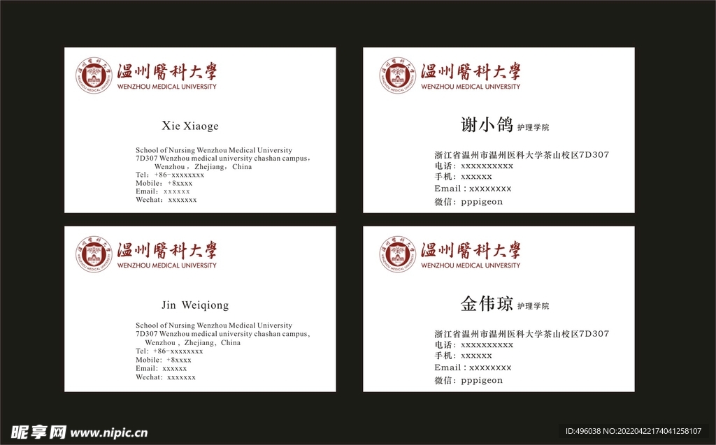 医科大学