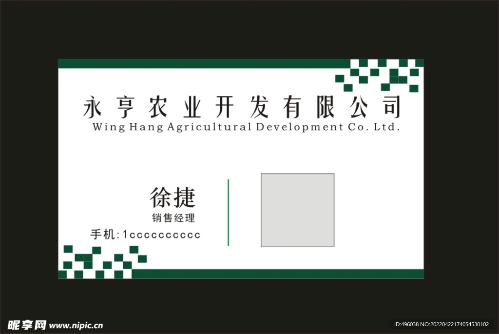 农业开发