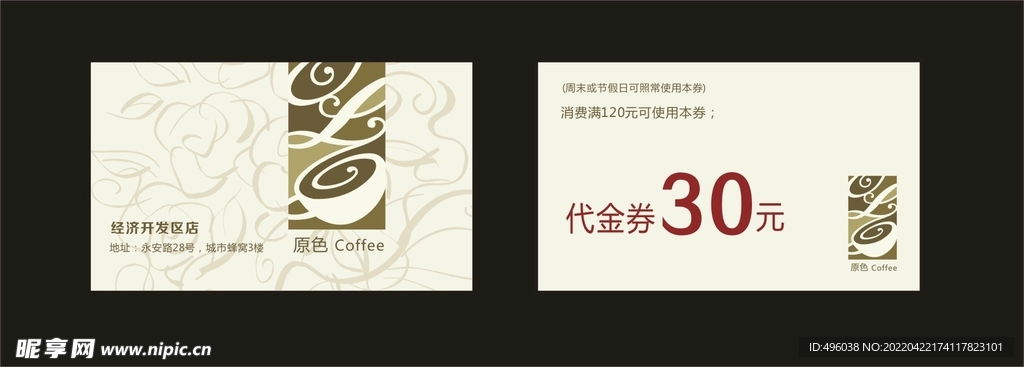 咖啡