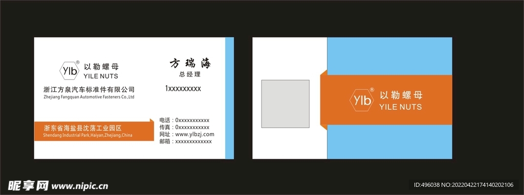 汽车标准件