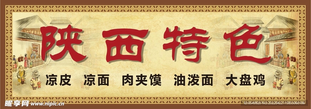复古招牌