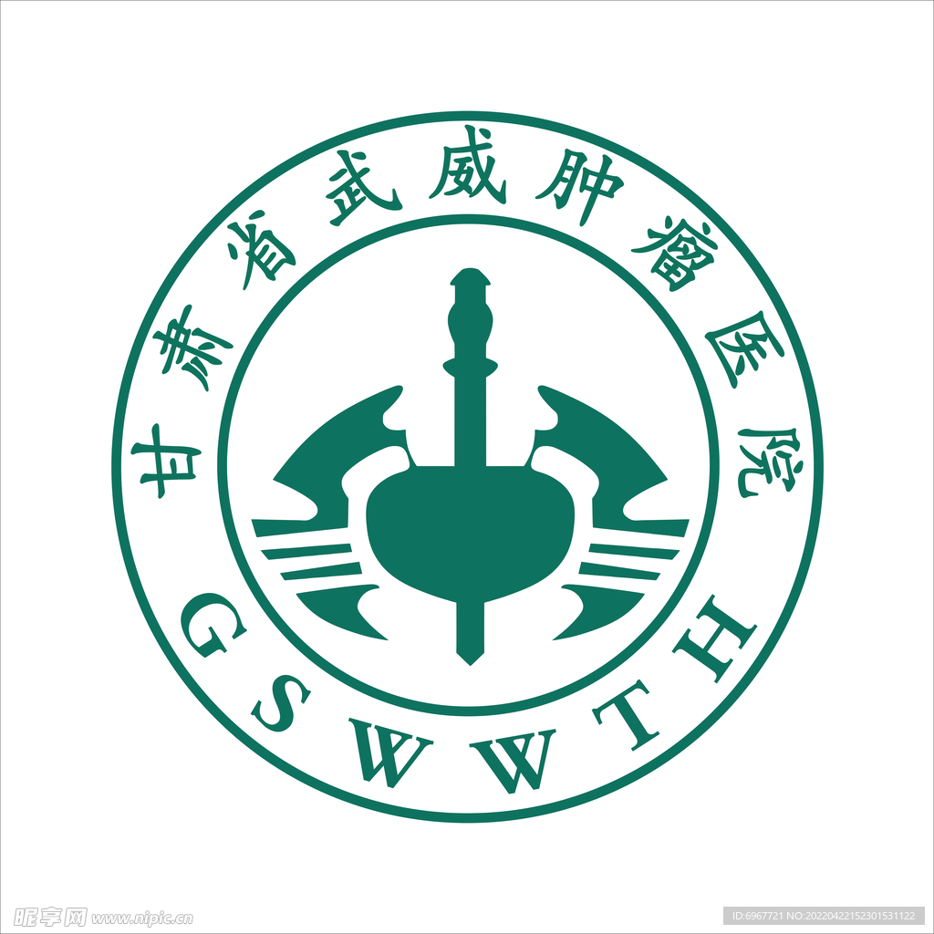 武威肿瘤医院LOGO