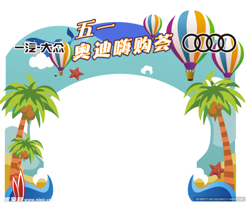 五一龙门架