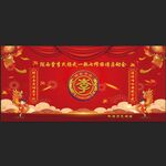 修谱启动会背景