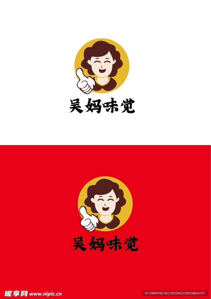 餐饮标识设计