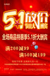 51放价节日大酬宾艺术字