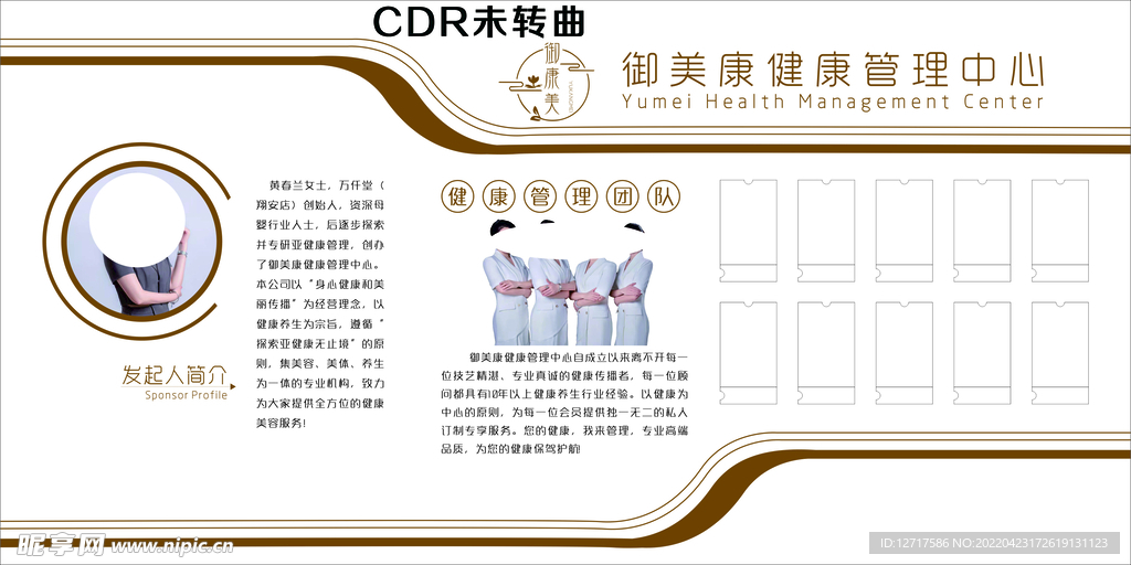 美容院文化形象墙