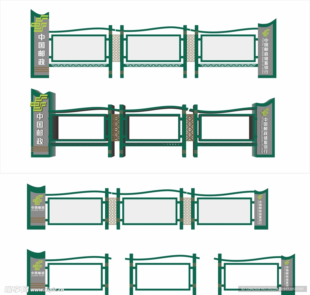 中国邮政宣传栏