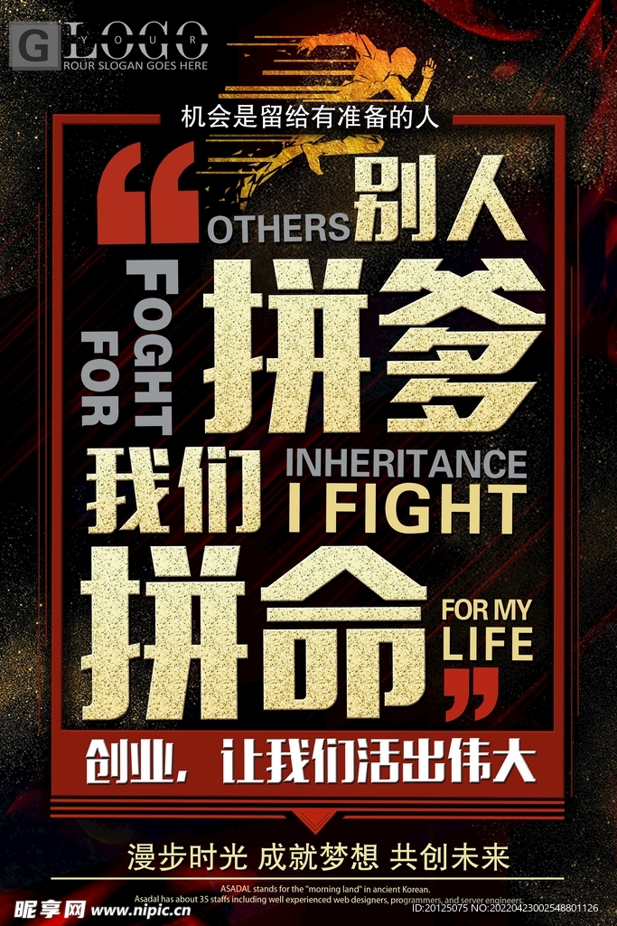 招聘广告