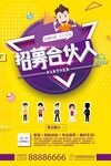 校园招聘