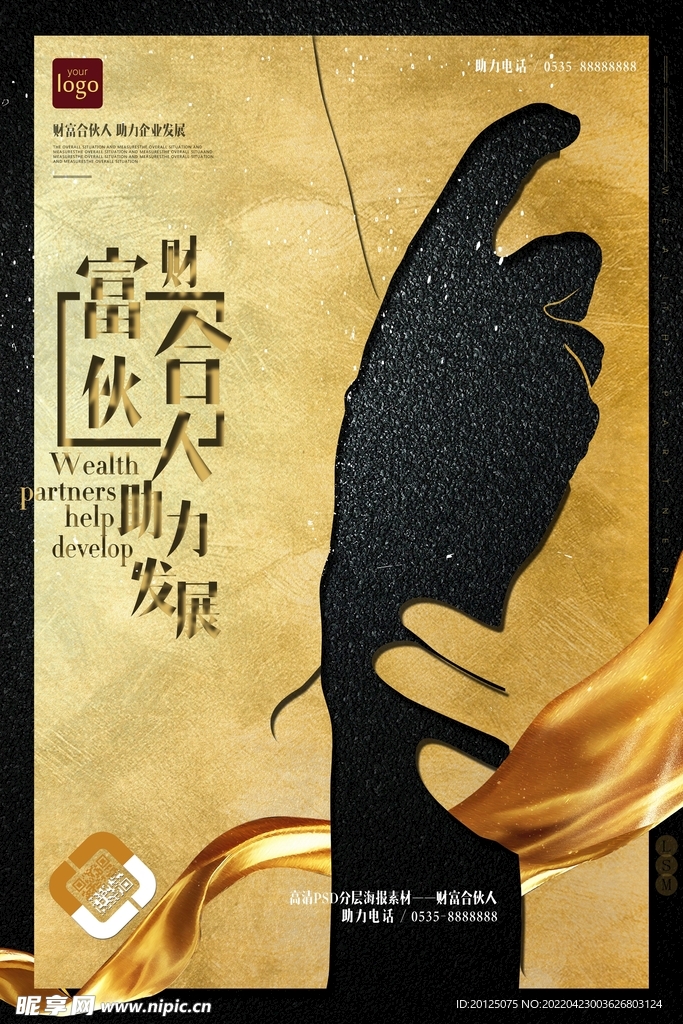 公司招聘