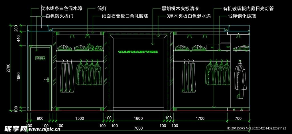 服装店立面