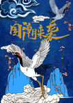 国潮海报