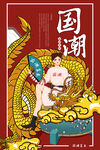 传统元素文化