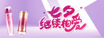 七夕继续相爱