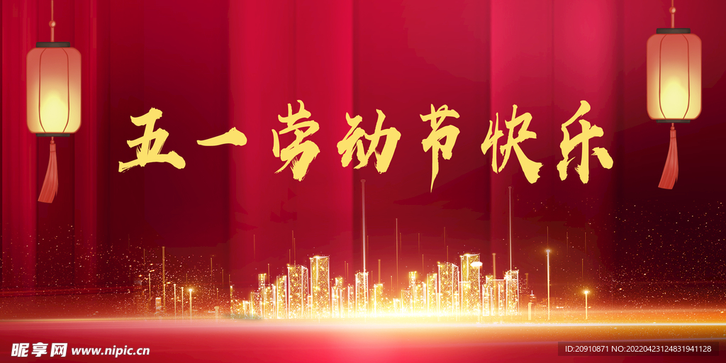 五一海报