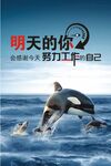 努力工作