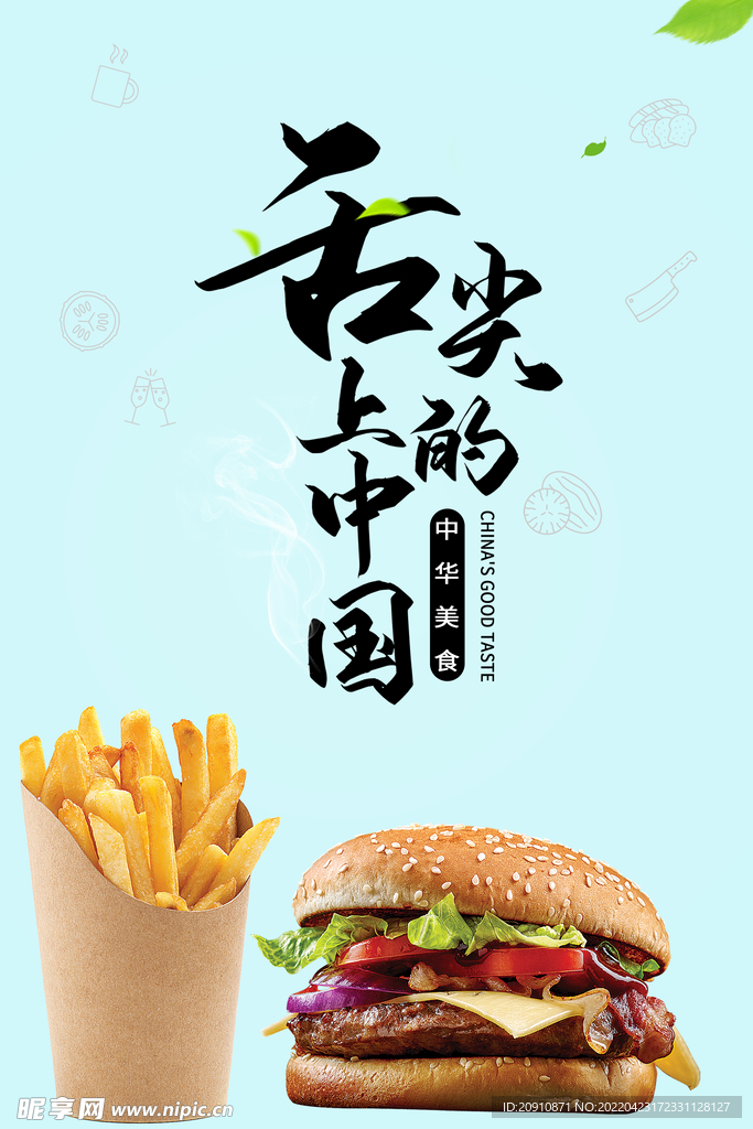 汉堡