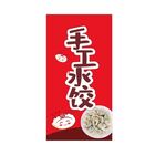手工水饺