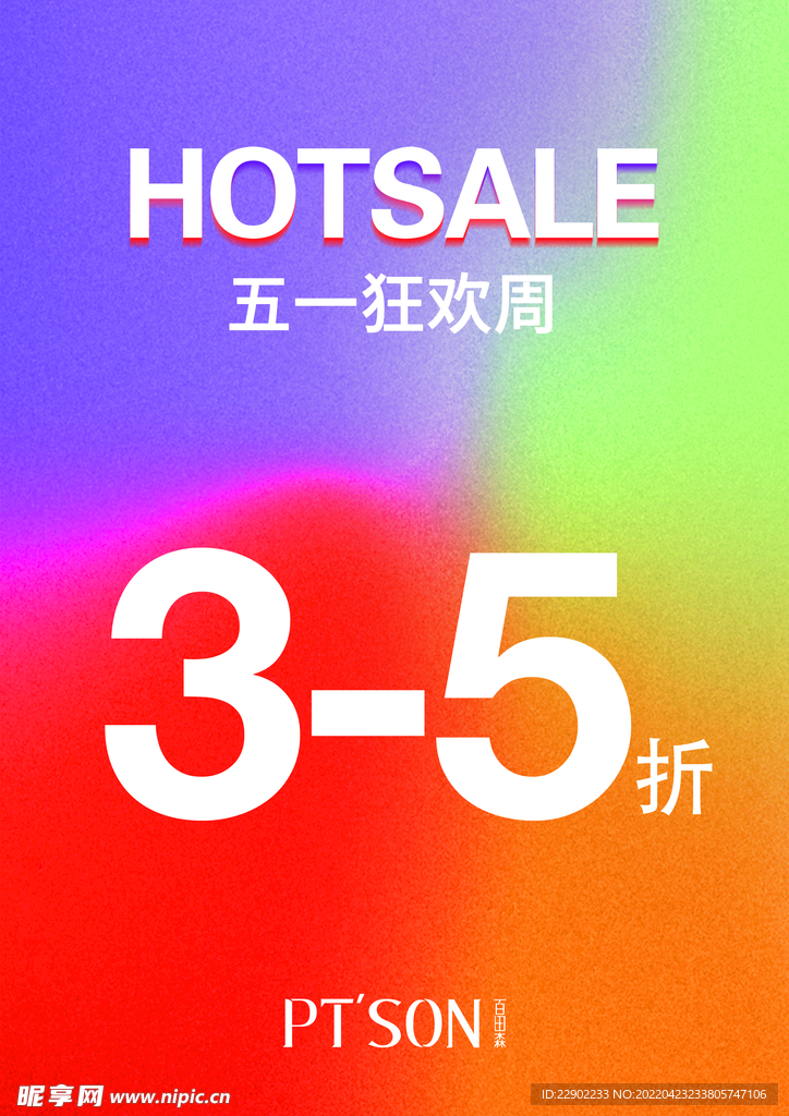五一