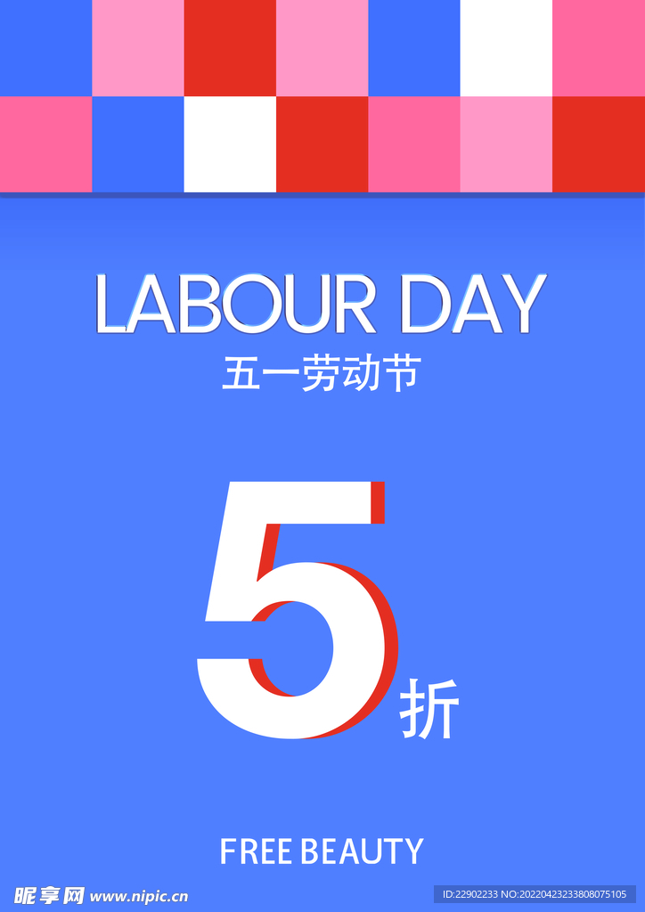 五一