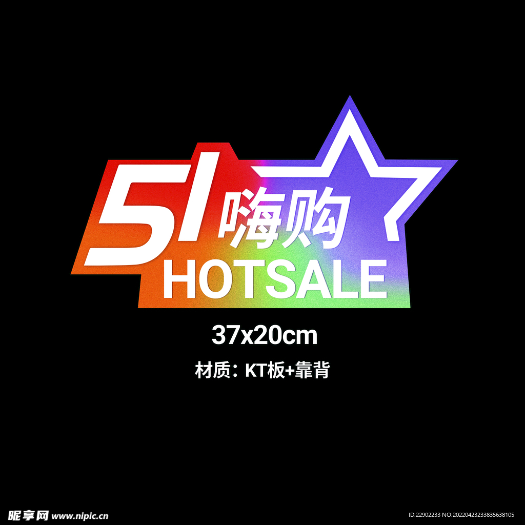 异形