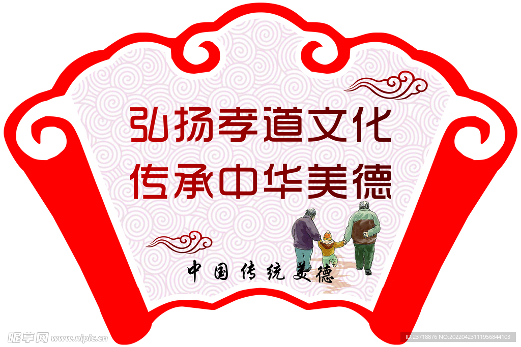 日间照料中心制度牌