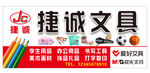 文具店招
