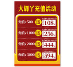 足浴价目表