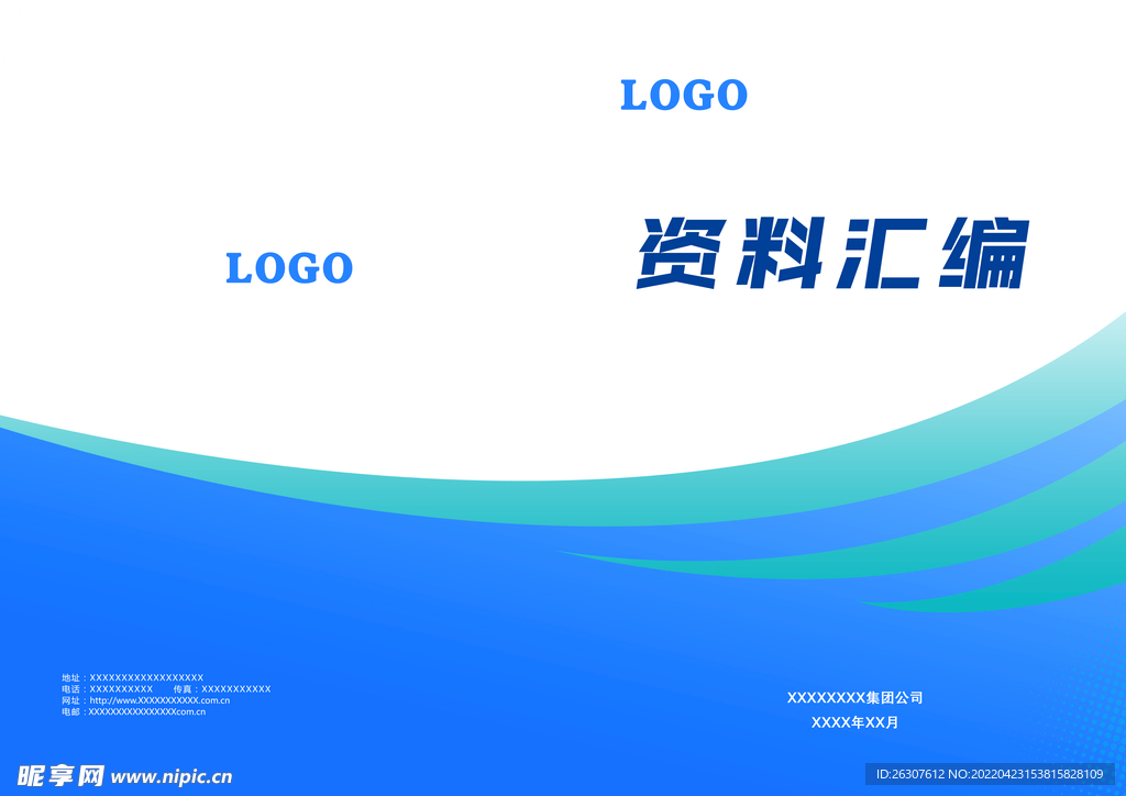 企业画册封面