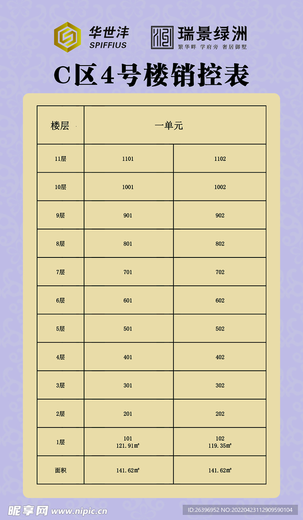 售楼