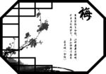 梅花