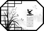 兰