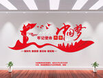 中国梦文化墙
