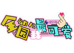 手举牌