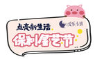 手举牌