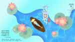 立夏海报