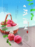 立夏海报