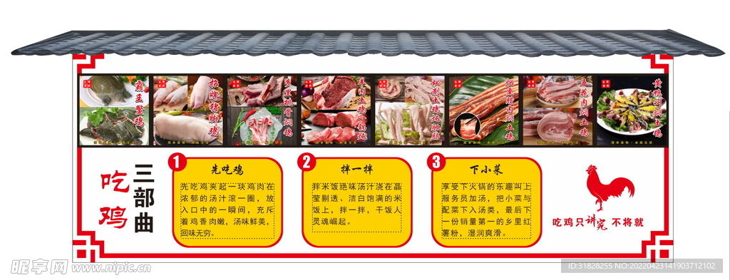 吃鸡三部曲