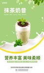 奶茶系列海报展板