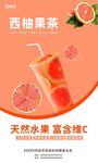 奶茶系列海报展板