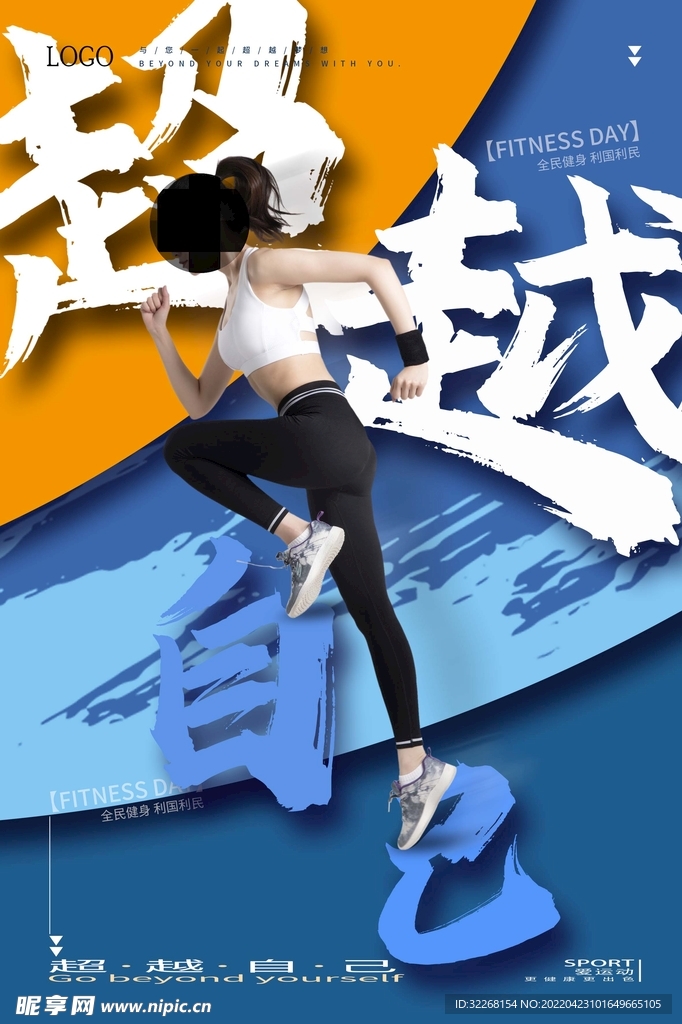 运动海报