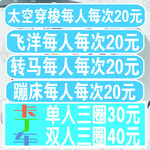 游乐设施卡丁车的价格表