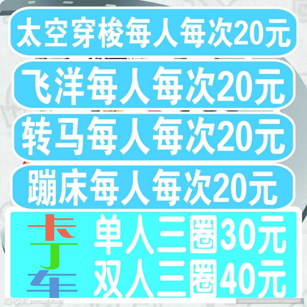游乐设施卡丁车的价格表