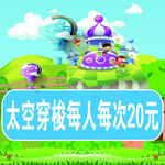 太空穿梭图片