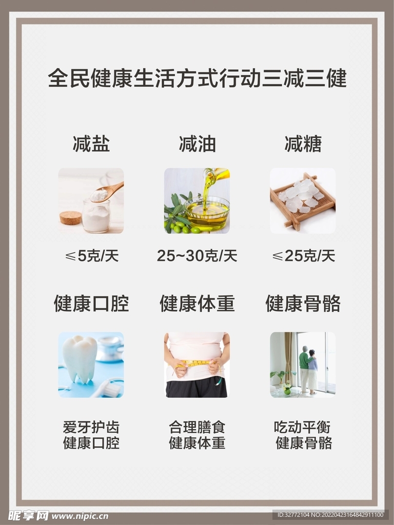 健康生活