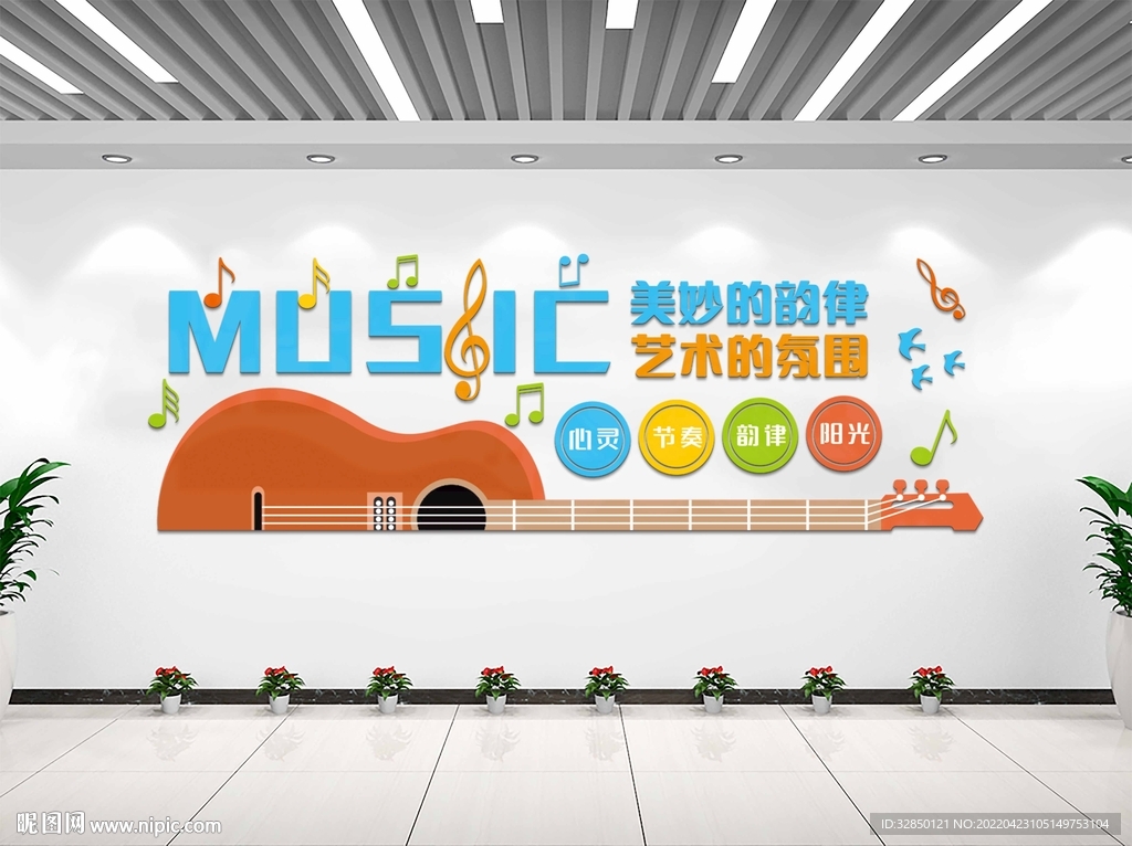音乐文化墙效果图
