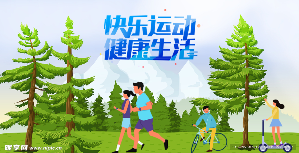 运动背景