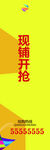 道旗