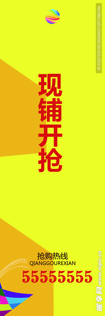 道旗